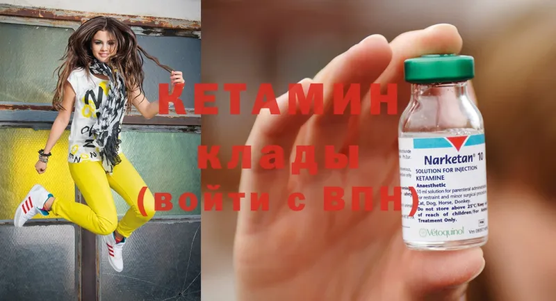 КЕТАМИН ketamine  Балабаново 