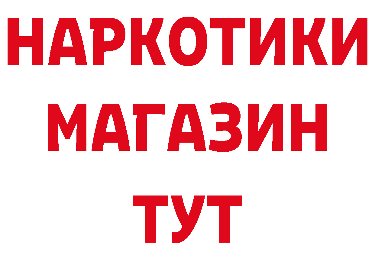 Бутират бутандиол ссылки это МЕГА Балабаново