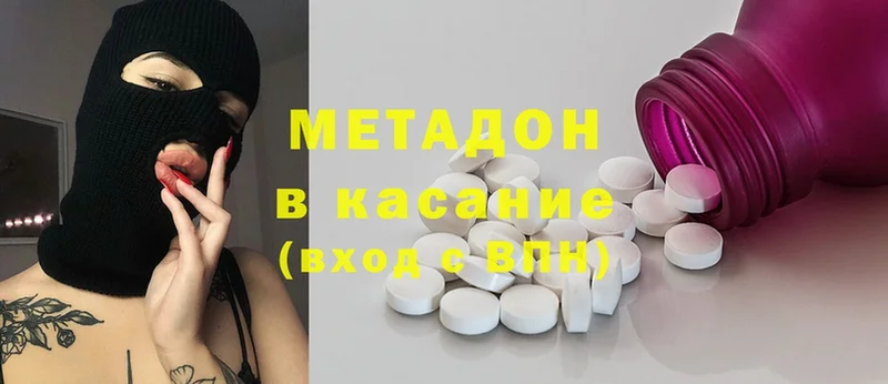 МЕТАДОН methadone  Балабаново 