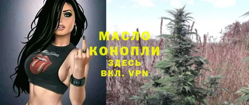 Дистиллят ТГК THC oil  kraken онион  Балабаново  купить наркотики сайты 